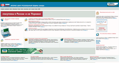 Desktop Screenshot of canadarussia.com
